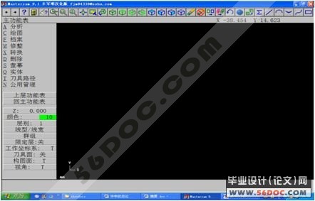 摩托车塑料挡板注塑模具设计