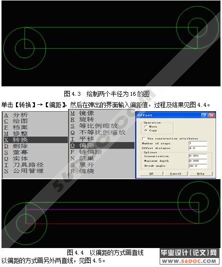 摩托车塑料挡板注塑模具设计