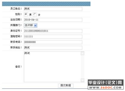 资金管理系统的设计(MyEclipse+jdk+mysql)