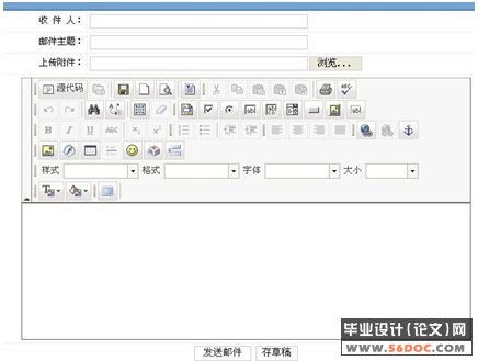 基于J2EE的web邮件系统设计与实现