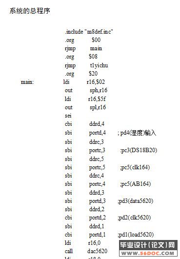 具有温度补偿的湿度测试模块的设计(AVR单片机)