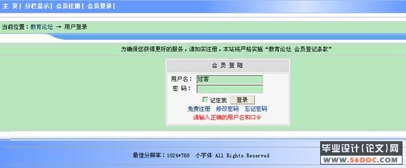 基于.NET的论坛管理系统的设计(ASP.NET2.0+SQL2000)