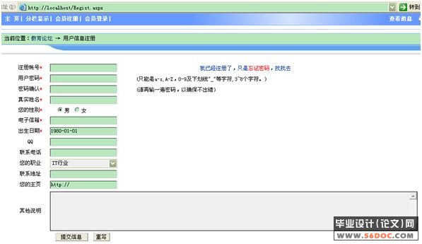 基于.NET的论坛管理系统的设计(ASP.NET2.0+SQL2000)