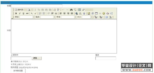 基于.NET的论坛管理系统的设计(ASP.NET2.0+SQL2000)
