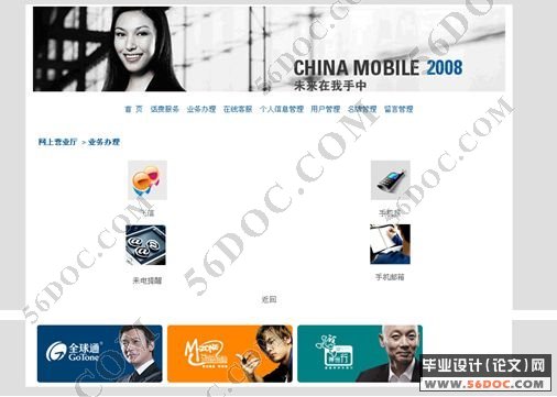 基于ASP.NET2.0电信客户数据分级系统的设计(VS2005+SQL2005+C#)