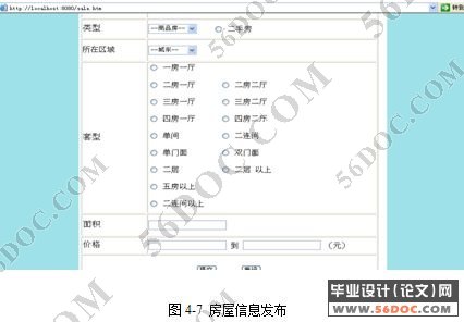 房产中介系统的设计与实现(JSP+SQL2000+TOMCAT)