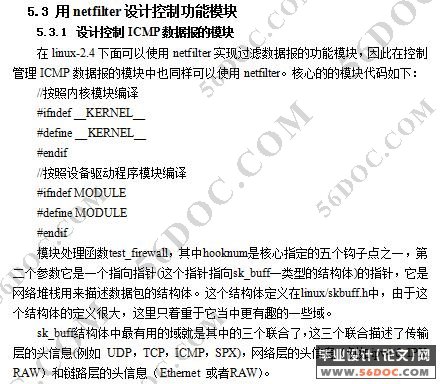 Linuxƽ̨ģ鹦ܵ(Netfilter)(C)