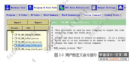 五轴加工中心及配置的数控系统后置处理研究