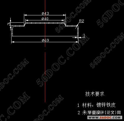盒形件落料拉深复合冲裁模具设计
