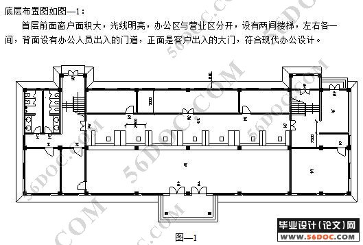 六层框架结构移动综合楼设计(PKPM)