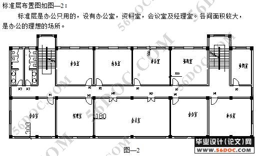 六层框架结构移动综合楼设计(PKPM)