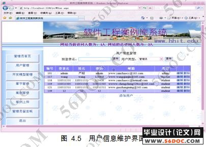 软件工程教学案例库的设计与实现