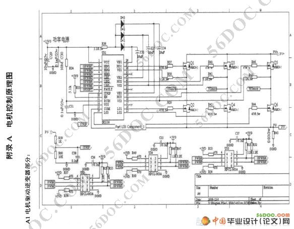 基于DSP控制的无刷直流电动机的设计(新品)