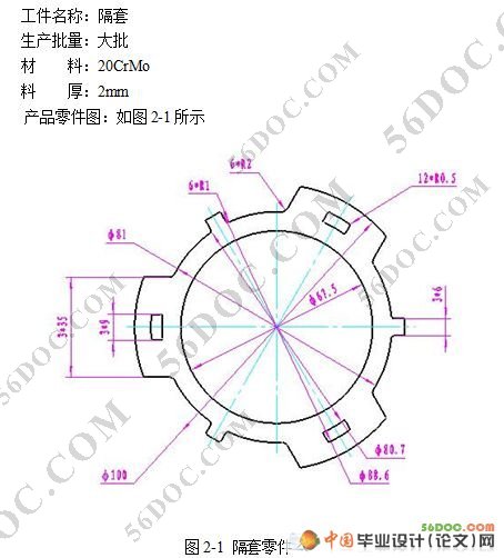 隔套复合模,铝合金瓶反挤压模及电极片连续模设计(CAXA)(精品)☆