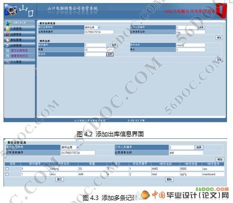 电脑仓库物流管理系统设计(JSP+Struts+Hibernate+MySql)