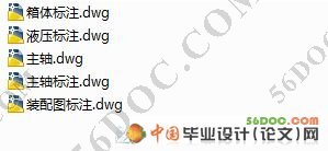 液压钻动力头结构设计