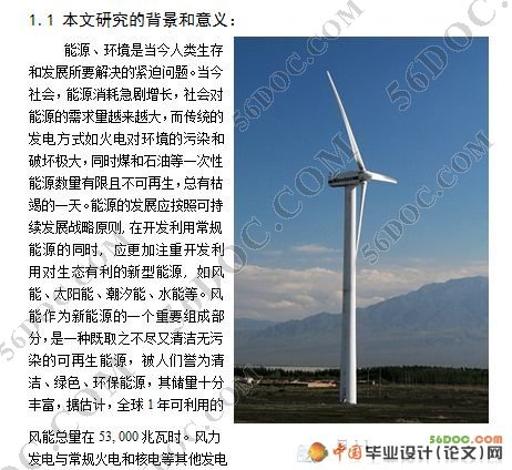 兆瓦级风力发电机增速传动齿轮箱参数优化设计(附CAD图纸和Matlab程序)
