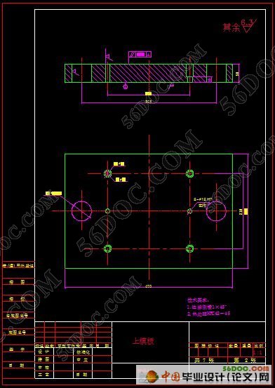 汽车保险杠立柱冲压工艺分析及模具设计