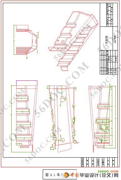 汽车保险杠立柱冲压工艺分析及模具设计