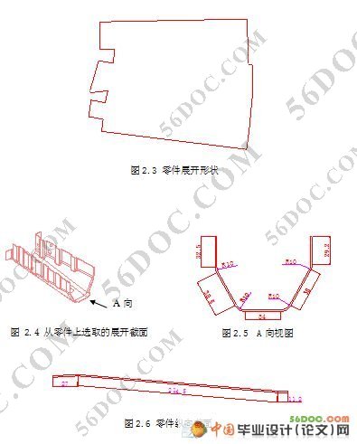 汽车保险杠立柱冲压工艺分析及模具设计