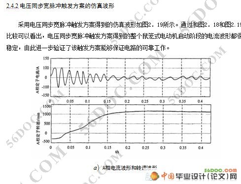 三相交流鼠笼式异步电动机的研究