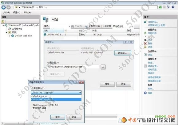 IIS7配置(含ASP+ASP.NET配置)