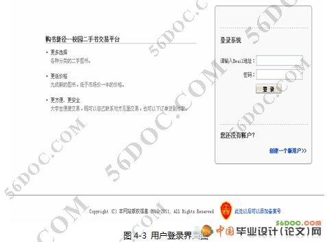 基于SSH的校园二手书交易平台的设计与实现(MySQL)