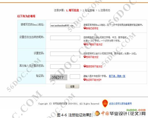基于SSH的校园二手书交易平台的设计与实现(MySQL)