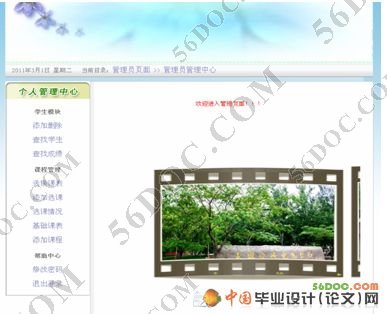 学生档案管理系统的设计与实现(SQL2000)