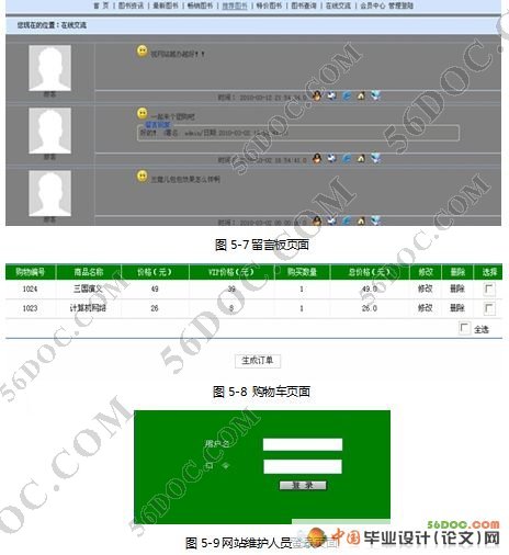 网上书店系统的设计与实现(JSP+SQL2000)