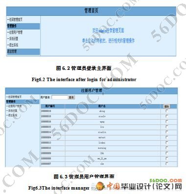简易电子邮件系统的设计与实现(SQL2000)