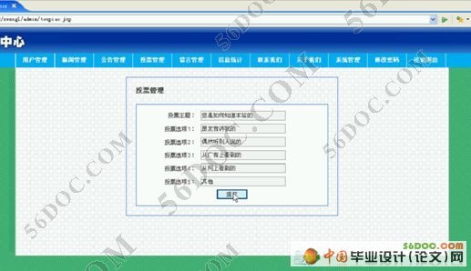 基于Struts的新闻发布系统的设计与实现(MySQL)