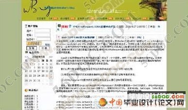 基于.NET的多功能BLOG系统的开发