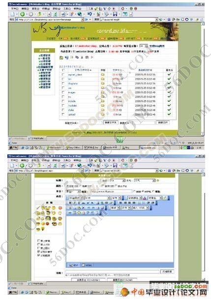 基于.NET的多功能BLOG系统的开发