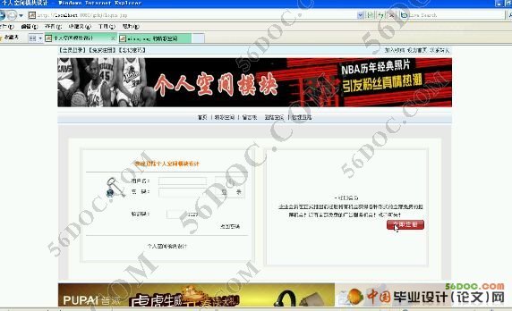 网上个人空间模块的设计与实现(MySQL)