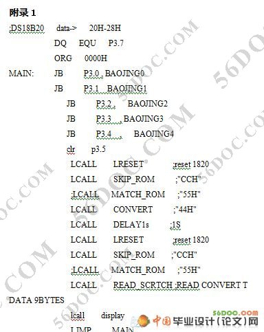 家庭安全系统的设计与实现(程序+电路图+原理图+PCB图)