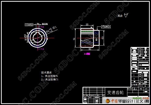 矿用单轨吊车驱动减速器设计与分析