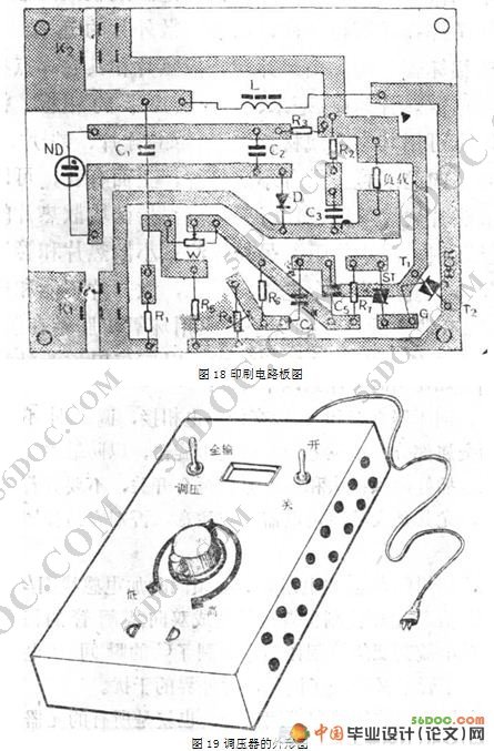 简单实用电子调压器的设计(论文)