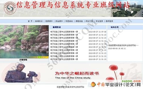 JSP班级网站的设计与实现(SQL2000)