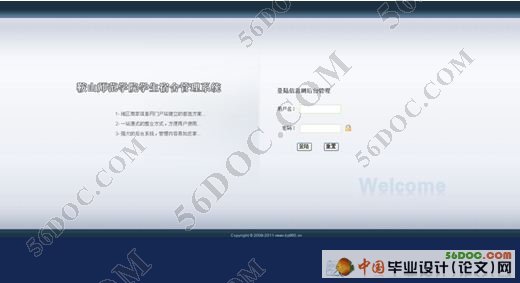 学生宿舍管理系统的设计与实现(ASP.NET2.0+SQL2000)