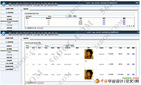 学生宿舍管理系统的设计与实现(ASP.NET2.0+SQL2000)
