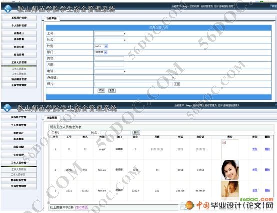 学生宿舍管理系统的设计与实现(ASP.NET2.0+SQL2000)