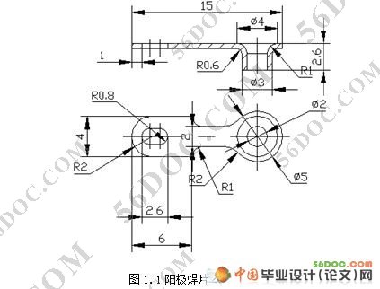 简易阳极焊片级进模的设计