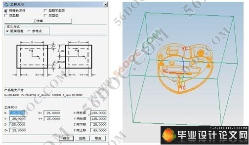 闹钟后盖注塑模模具设计