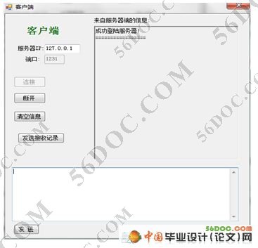 消息发送服务器的设计(CS架构)(VS2008+SQL2005)