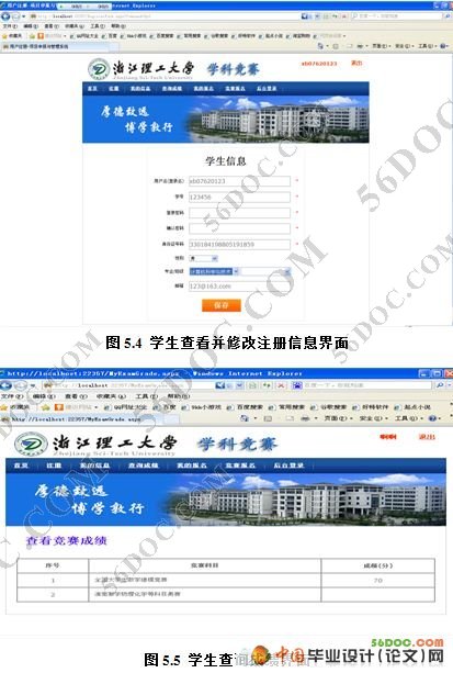 学科竞赛报名系统的设计与实现(VS2008+SQL2008)