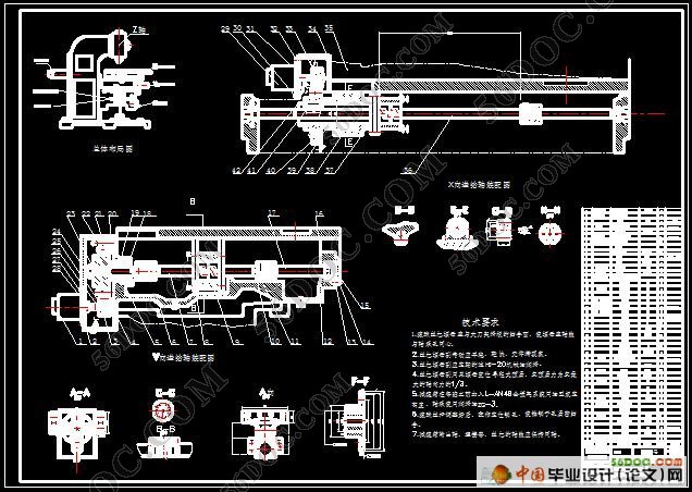 X52K铣床的经济型数控化改造设计(MCS-51型单片机)