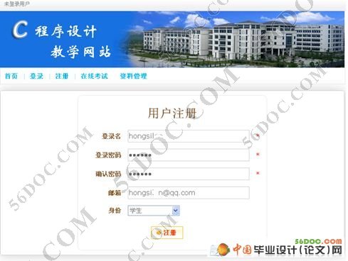 C语言程序设计教学网站(含新闻发布和在线论坛)(VS2008和SQL2008)