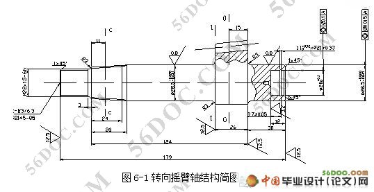 汽车转向器毕业设计(Proe三维造型)