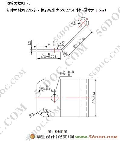 合页冲压工艺分析及模具设计